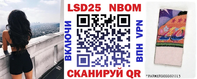 Марки 25I-NBOMe 1500мкг Видное